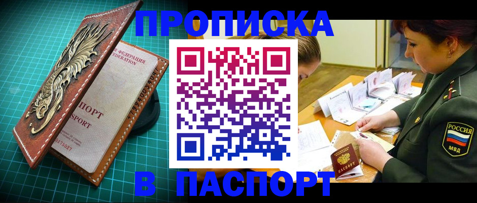 временная регистрация адрес в Добрянке