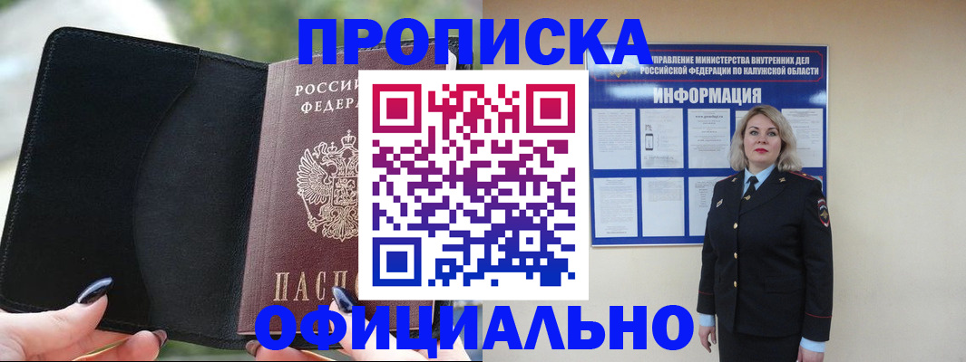 найти адрес прописки в Добрянке